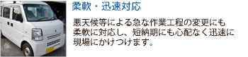 関西はもちろん、他のエリアも対応。関西だけでなく、全国の主要都市の工事ネットワークで対応します。